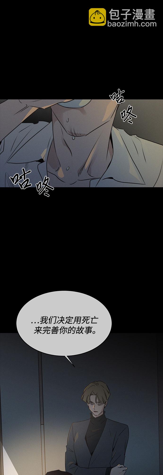 KISS女王 - 第48話(1/2) - 6