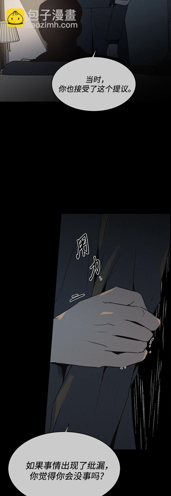 KISS女王 - 第48話(1/2) - 7