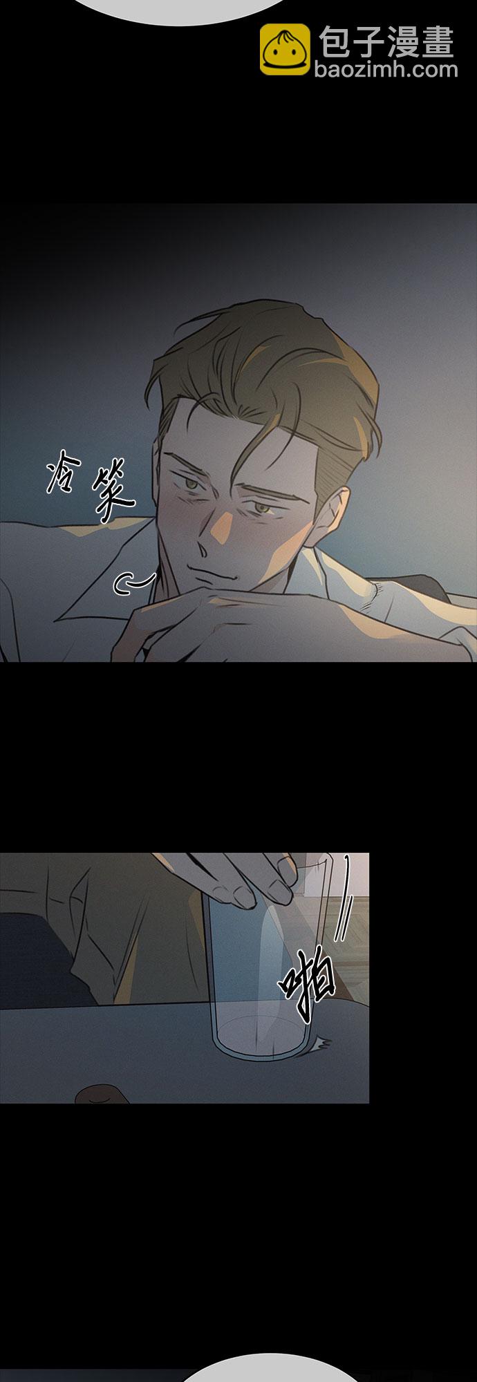 KISS女王 - 第48話(1/2) - 8