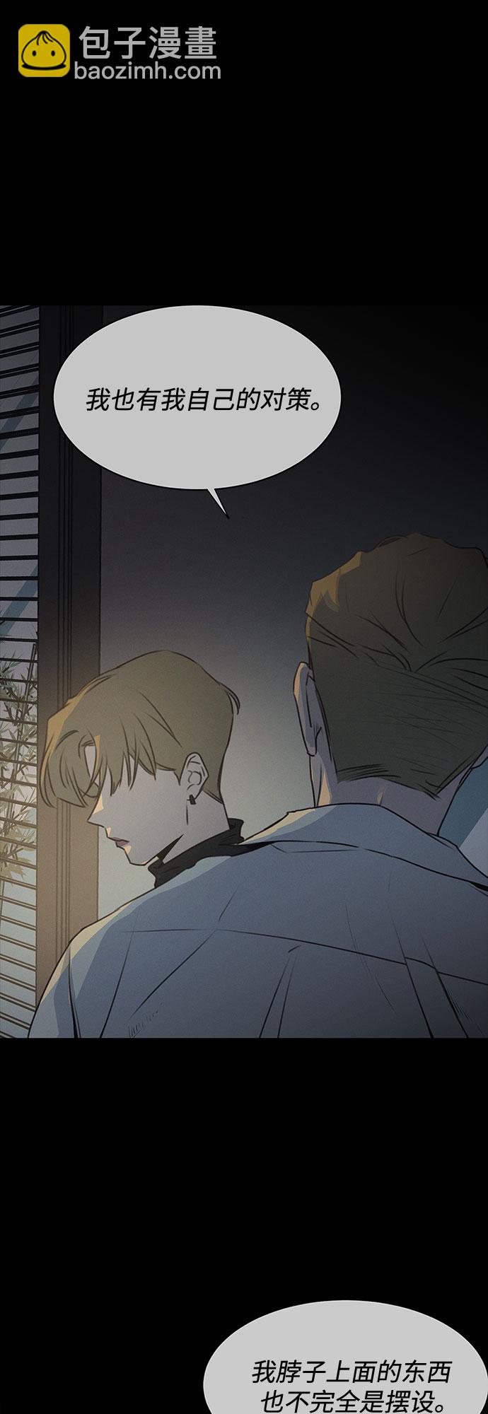 KISS女王 - 第48話(1/2) - 2