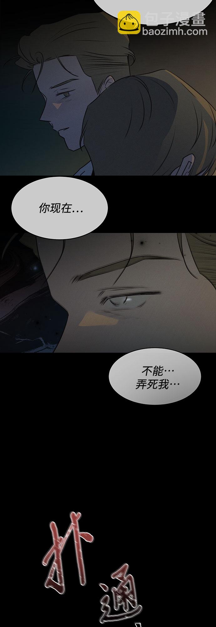 KISS女王 - 第48話(1/2) - 3