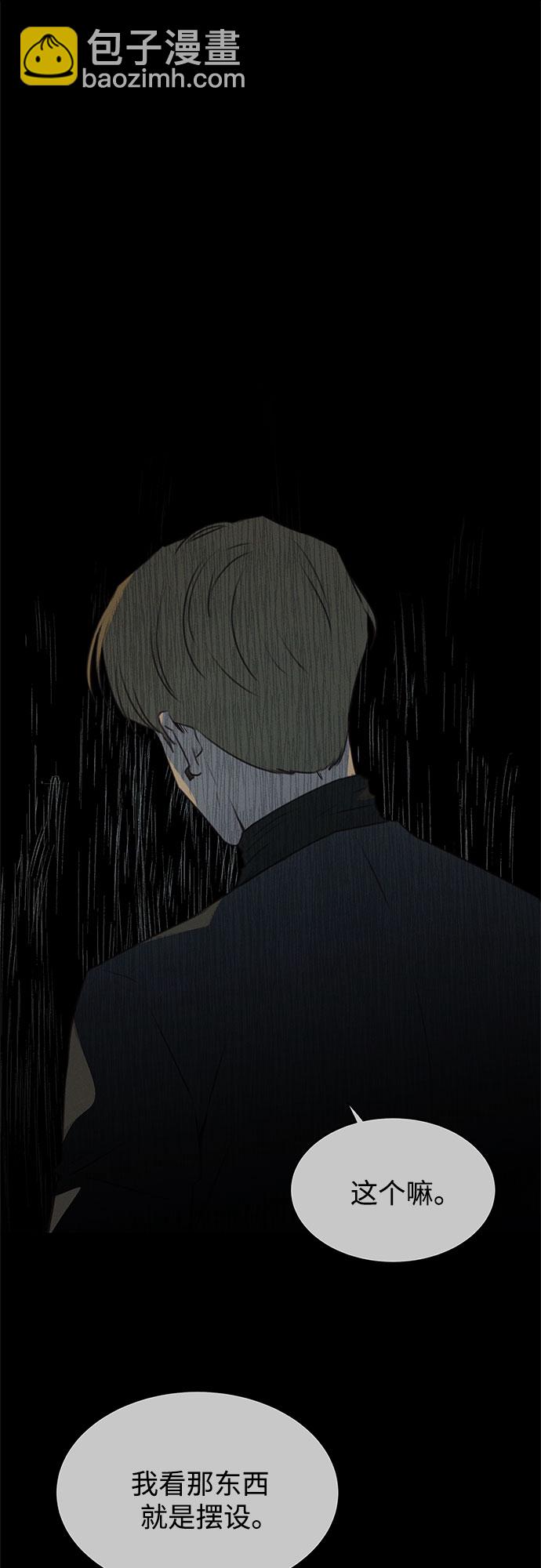 KISS女王 - 第48話(1/2) - 7