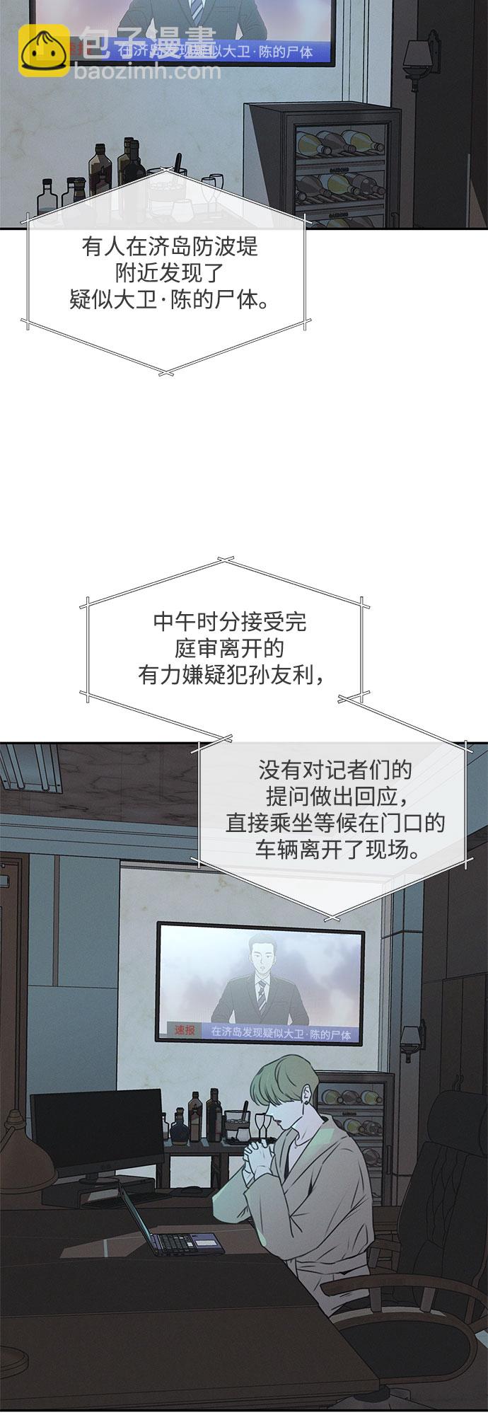 KISS女王 - 第48話(1/2) - 1