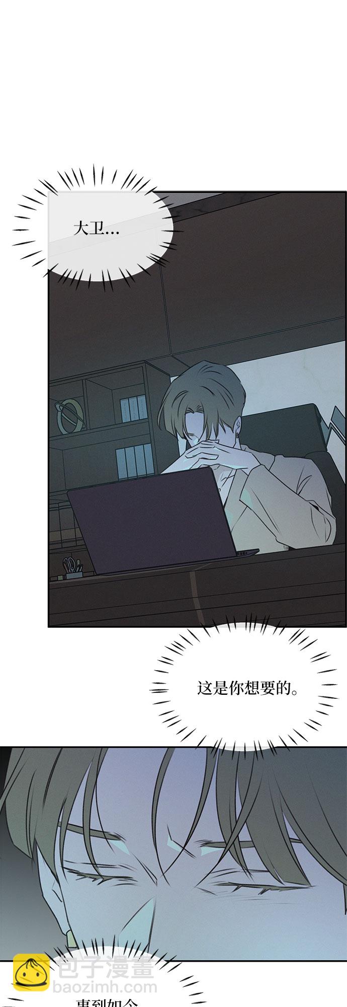 KISS女王 - 第48話(1/2) - 3