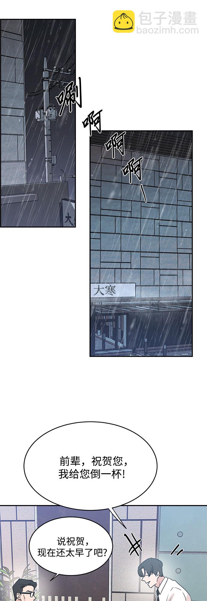 KISS女王 - 第48話(1/2) - 5