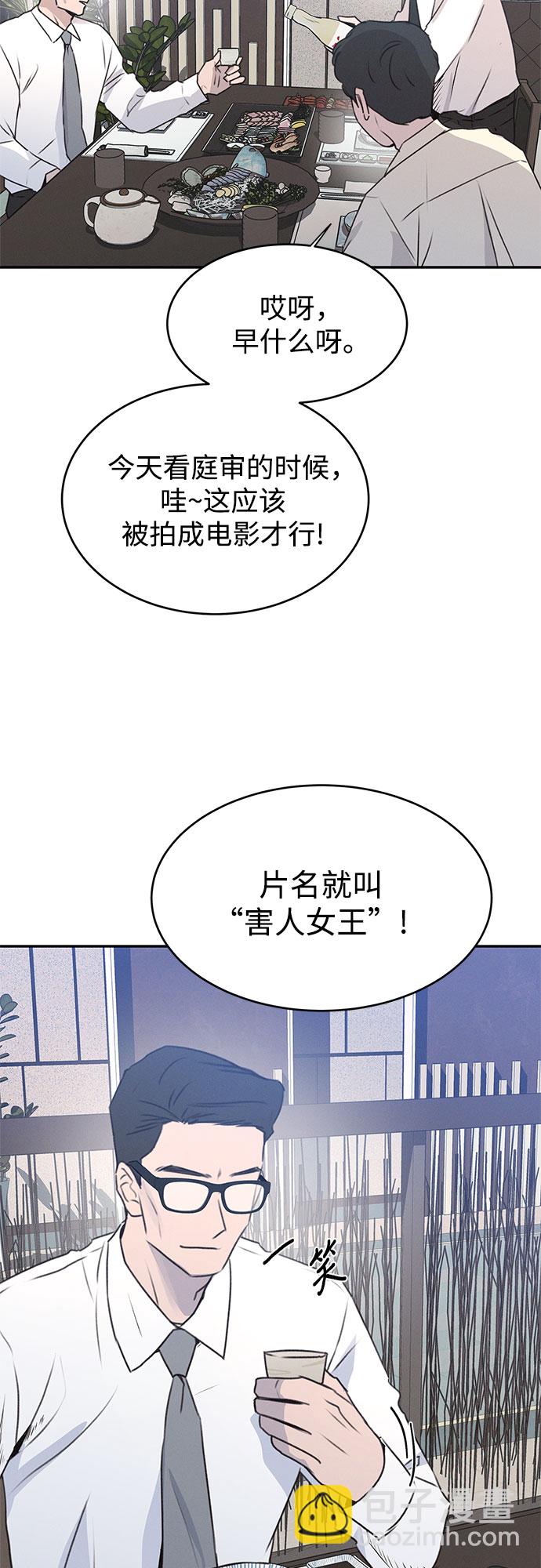 KISS女王 - 第48話(1/2) - 6