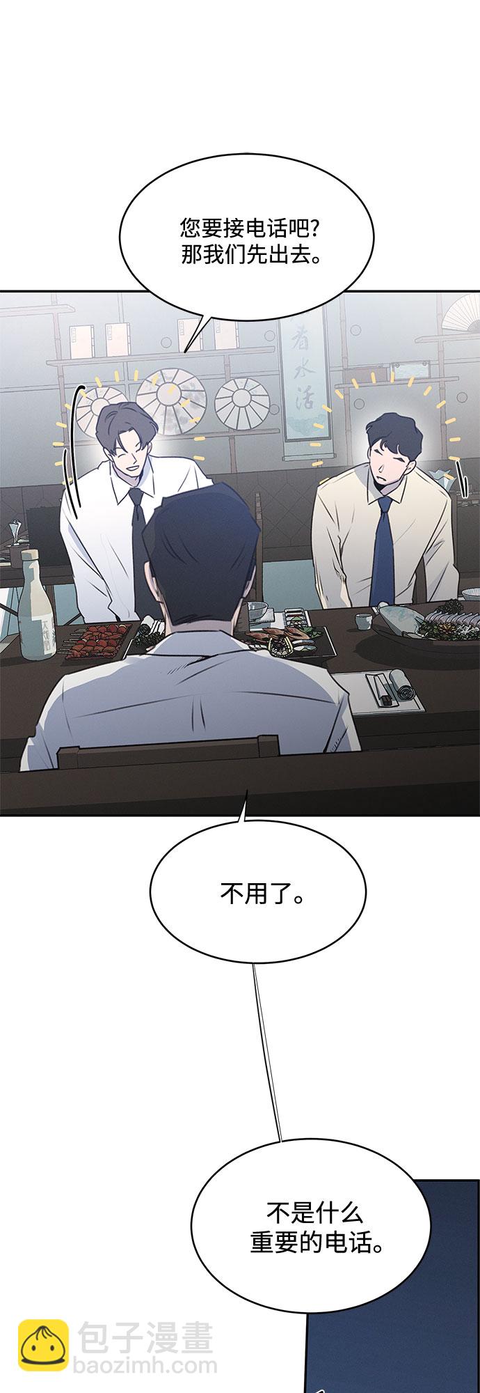 KISS女王 - 第48話(1/2) - 8