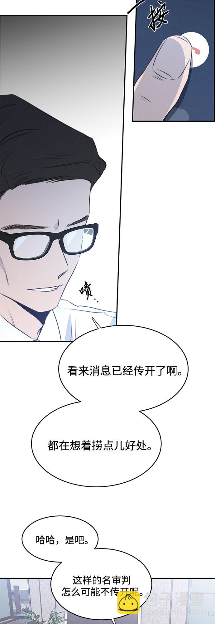 KISS女王 - 第48話(1/2) - 1