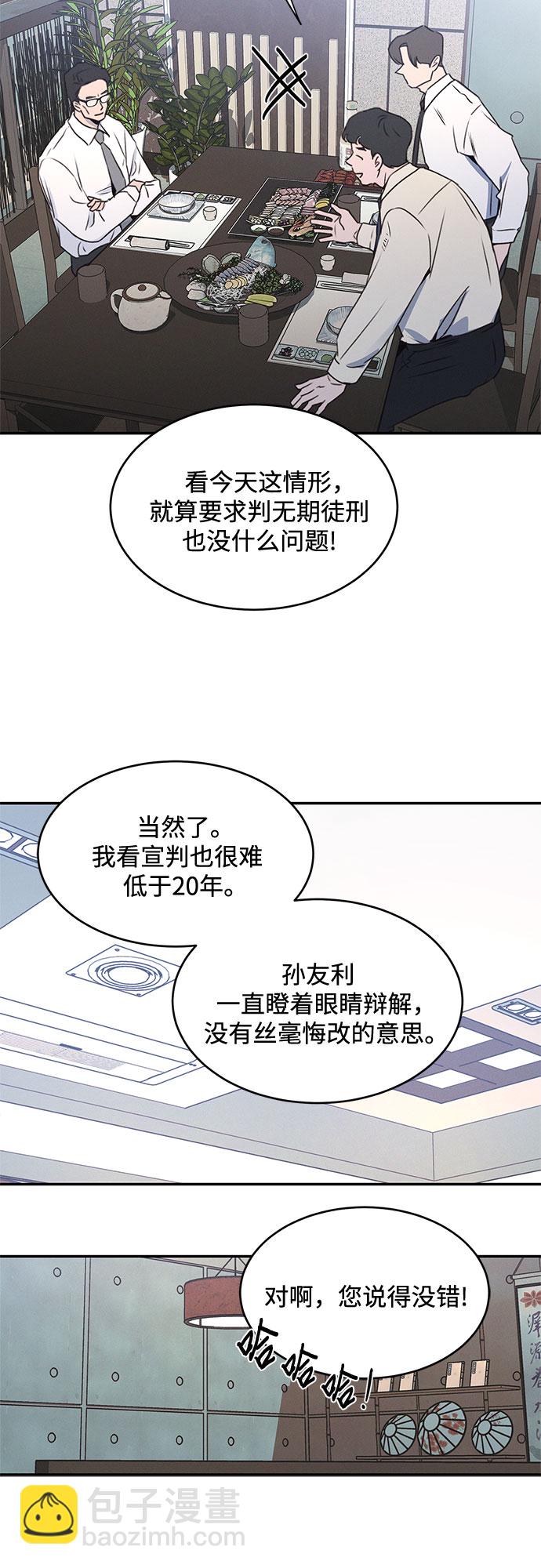 KISS女王 - 第48話(1/2) - 2