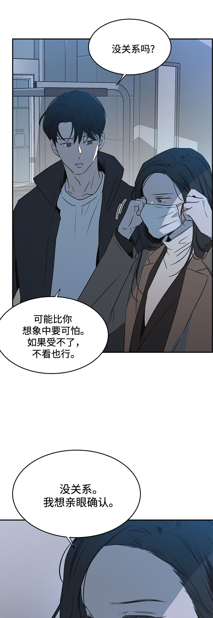 KISS女王 - 第48話(1/2) - 6