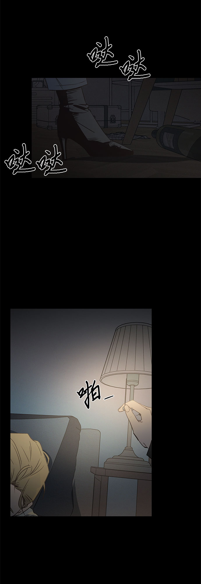 KISS女王 - 第48話(1/2) - 4