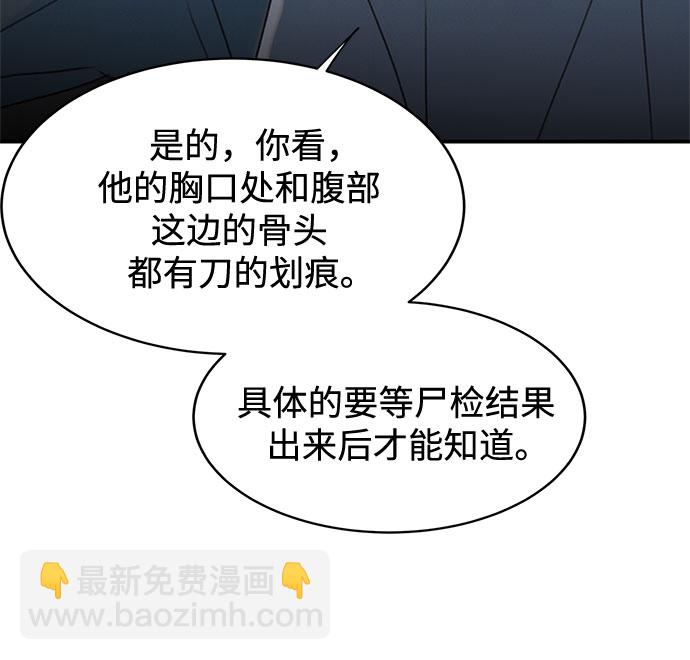 KISS女王 - 第48話(1/2) - 5