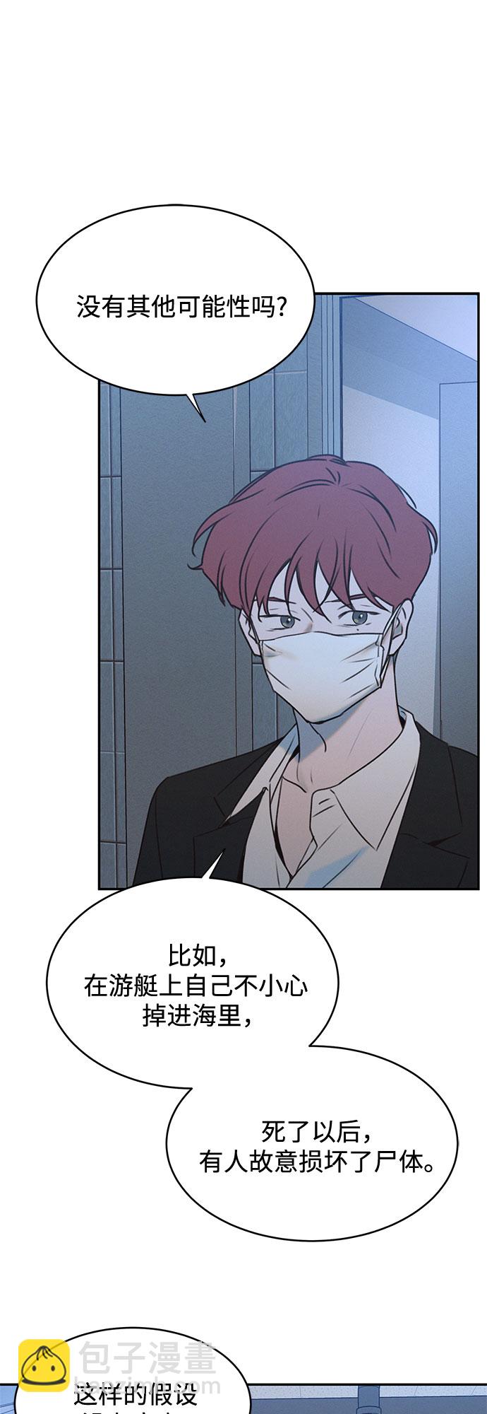 KISS女王 - 第48話(1/2) - 6