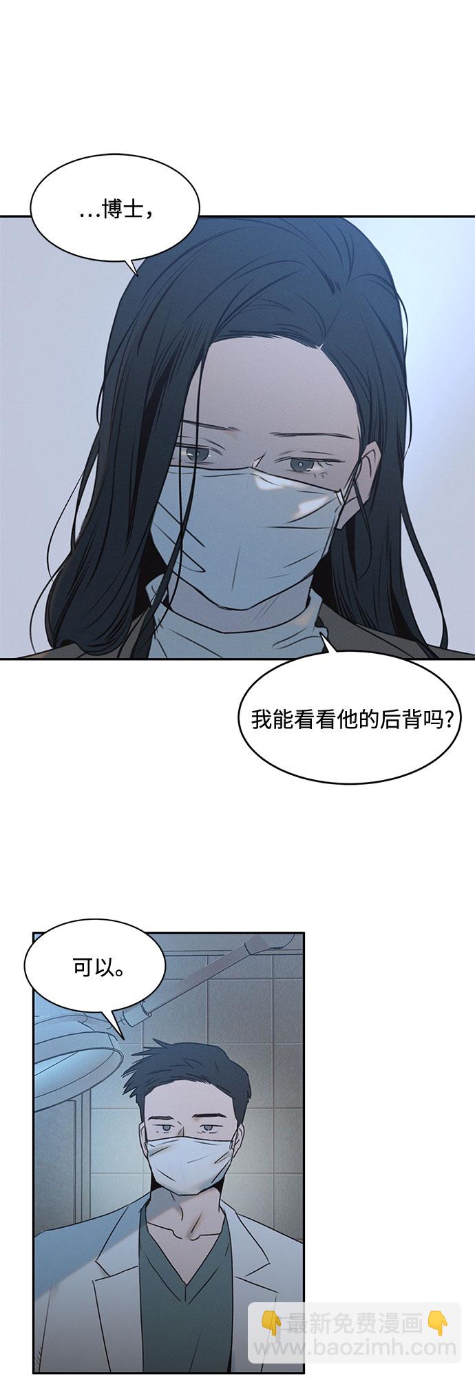 KISS女王 - 第48話(1/2) - 8