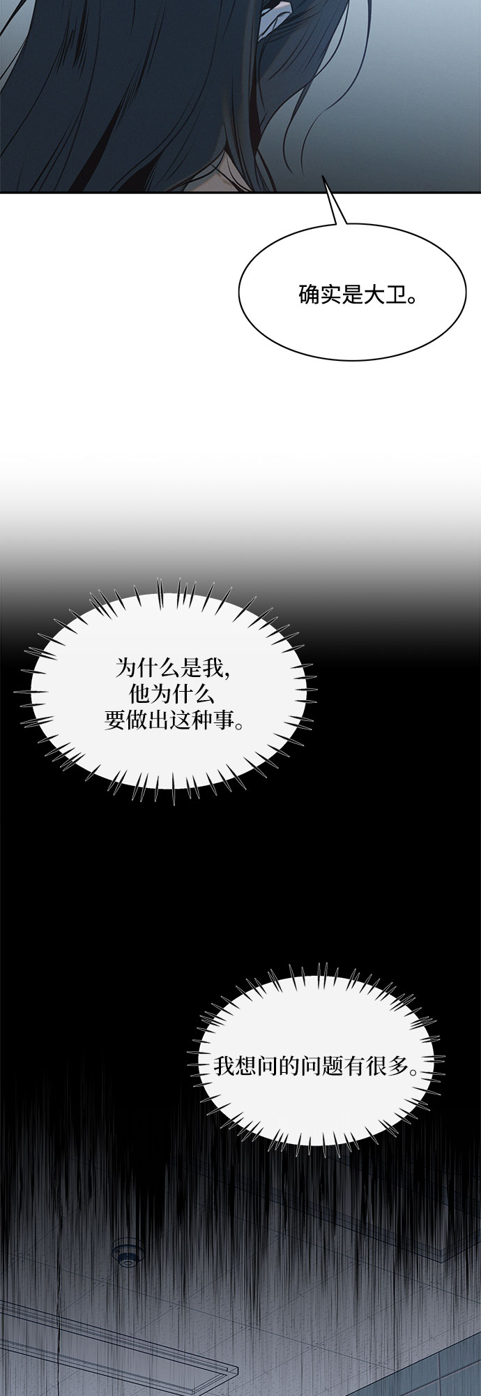 KISS女王 - 第48話(2/2) - 2