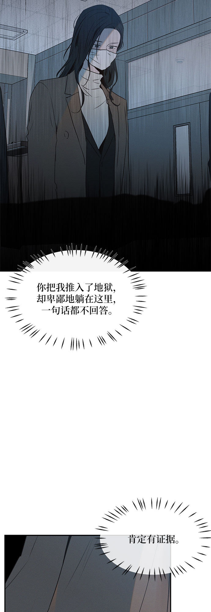 KISS女王 - 第48話(2/2) - 3