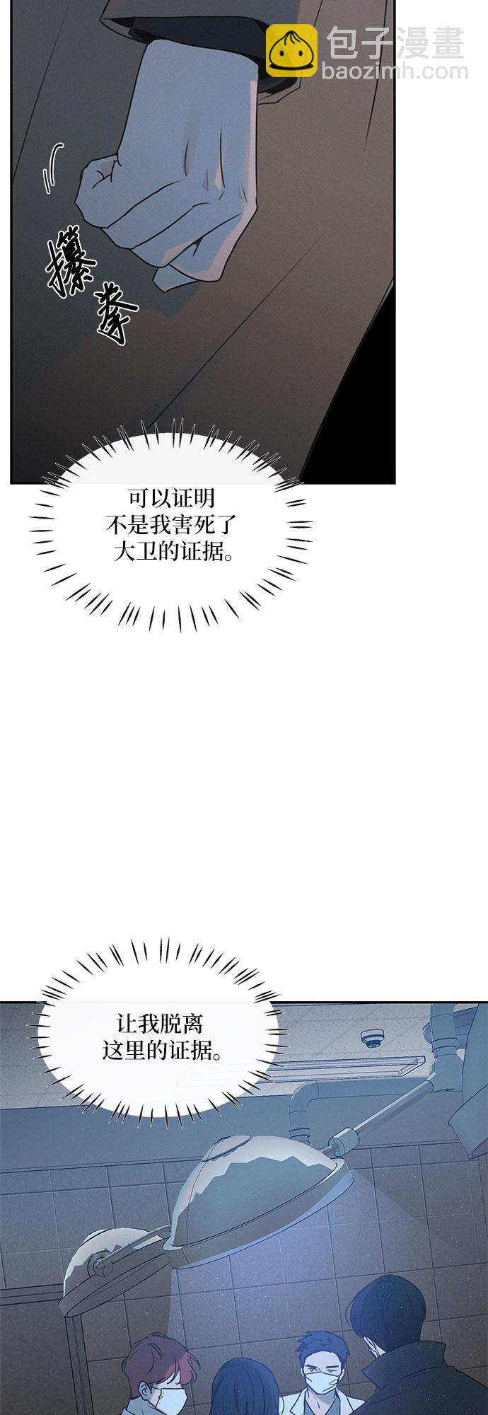 KISS女王 - 第48話(2/2) - 1