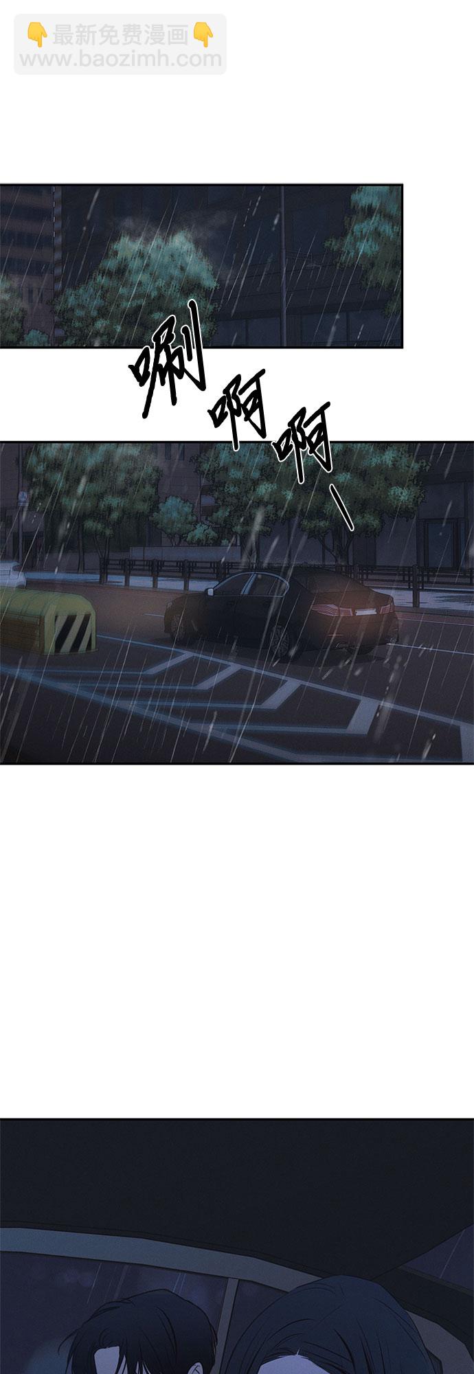 KISS女王 - 第48話(2/2) - 3