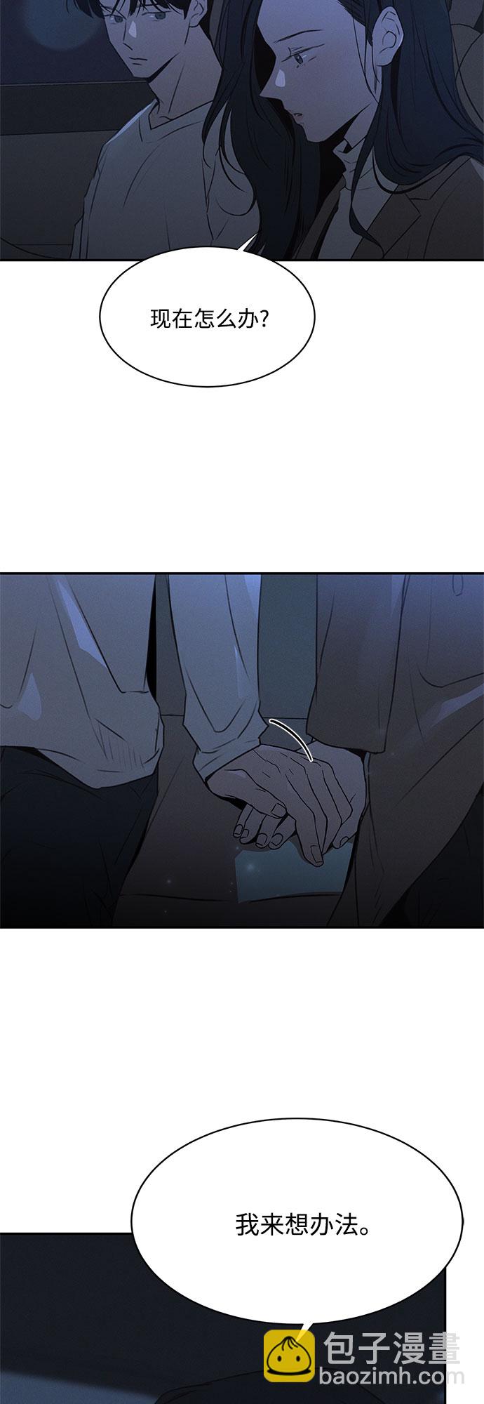 KISS女王 - 第48話(2/2) - 1