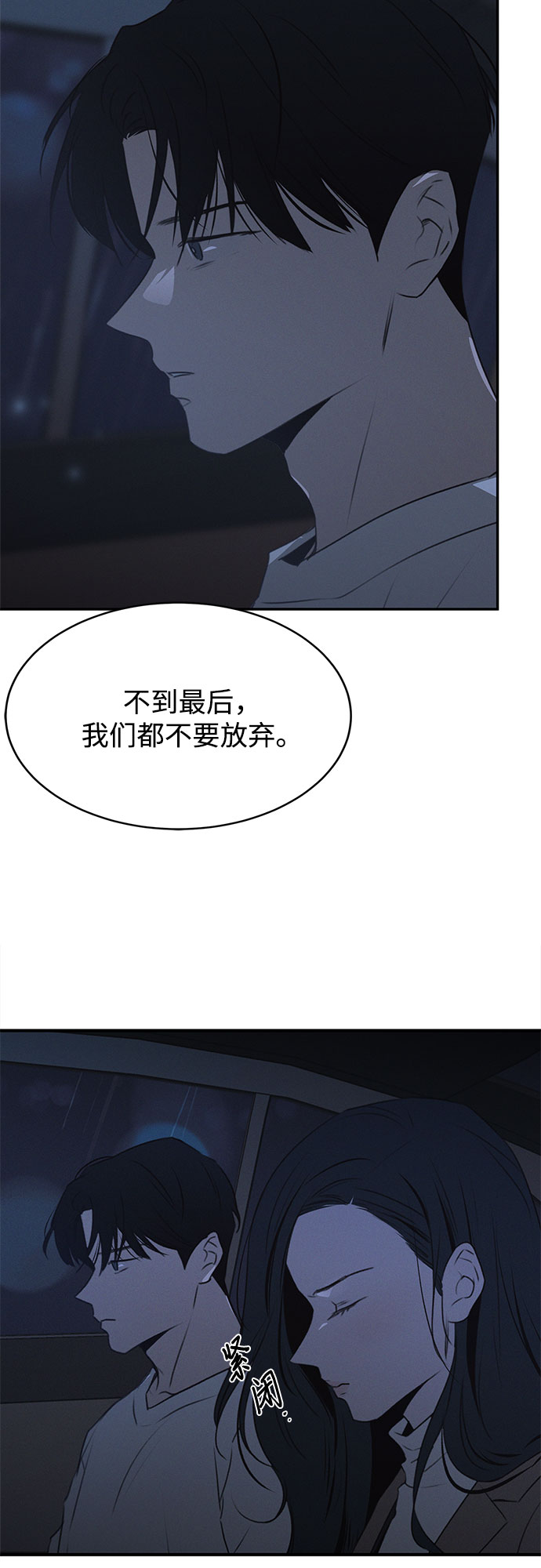 KISS女王 - 第48話(2/2) - 2