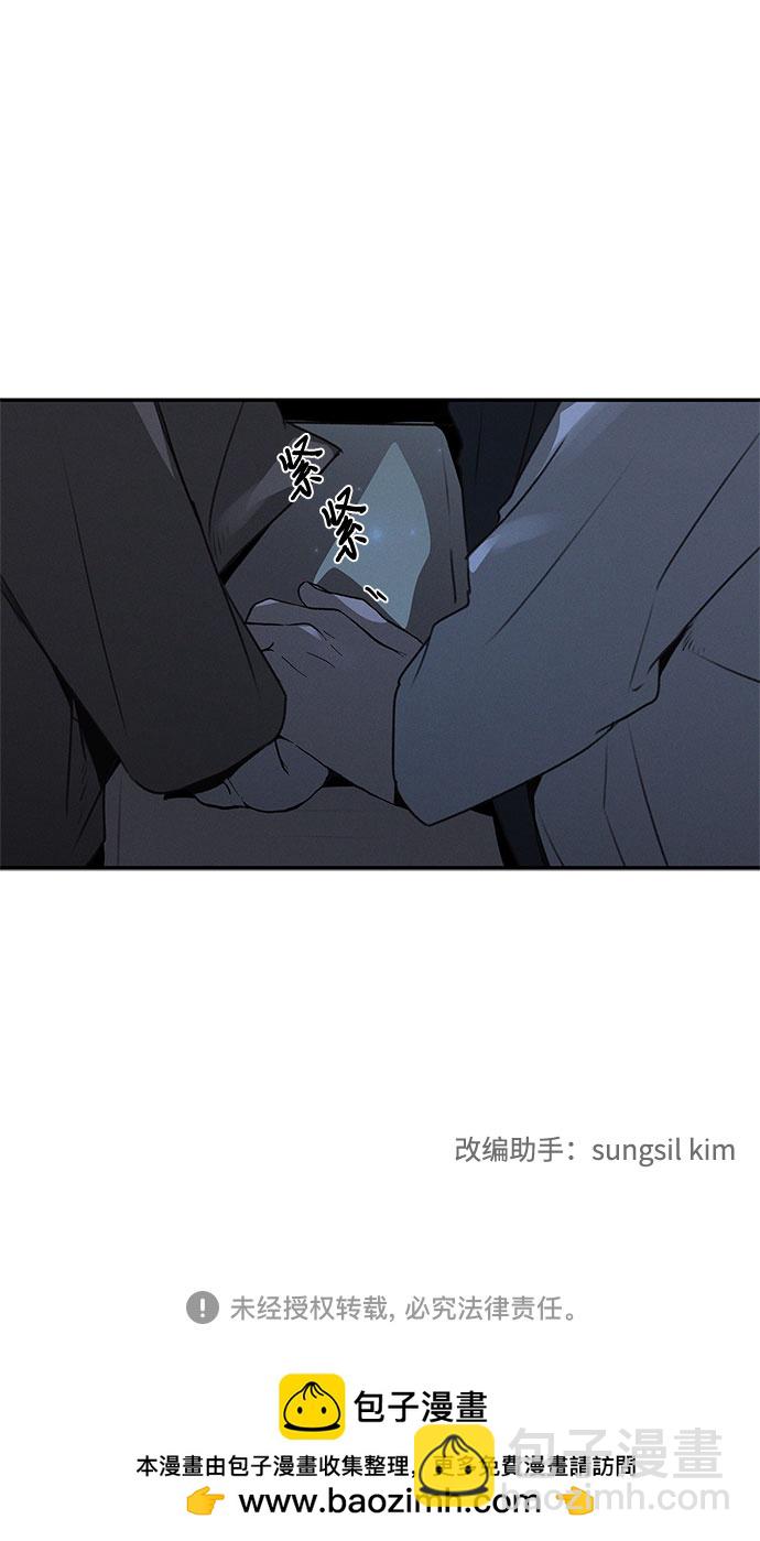 KISS女王 - 第48話(2/2) - 3