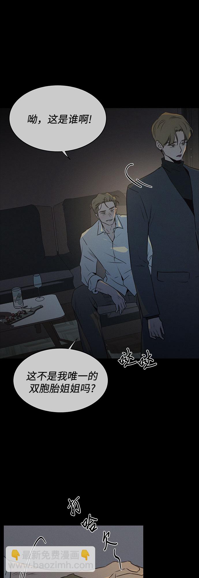 KISS女王 - 第48話(1/2) - 7