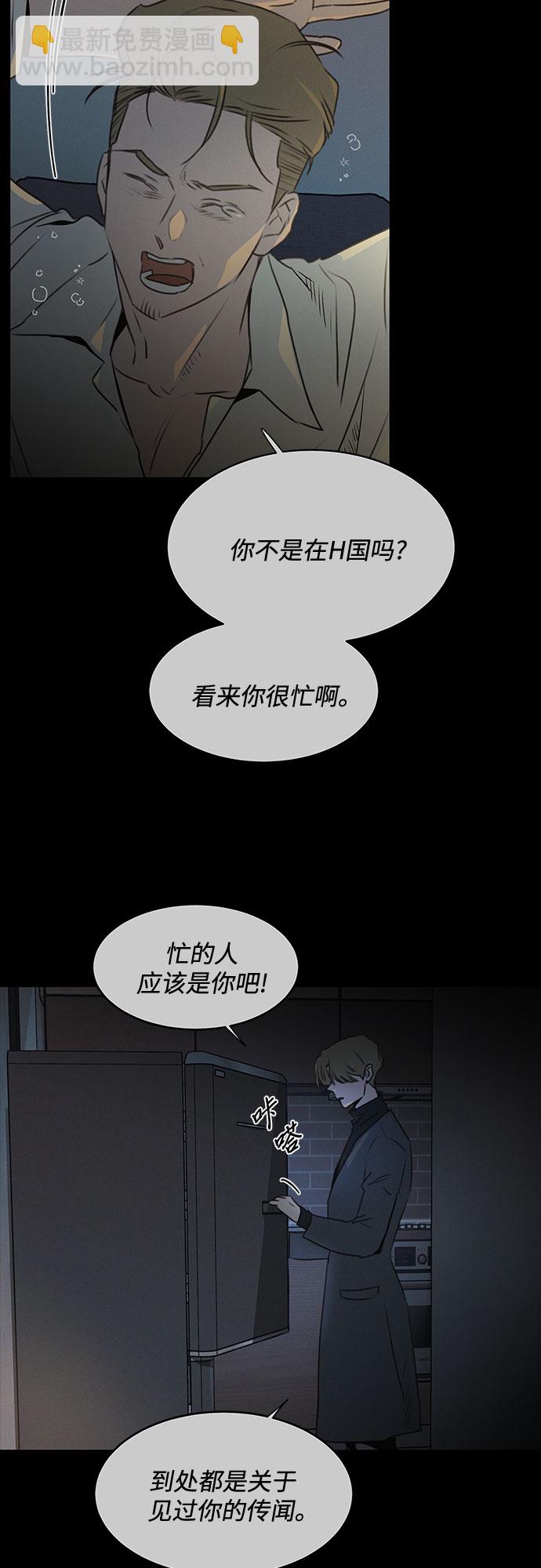 KISS女王 - 第48話(1/2) - 8