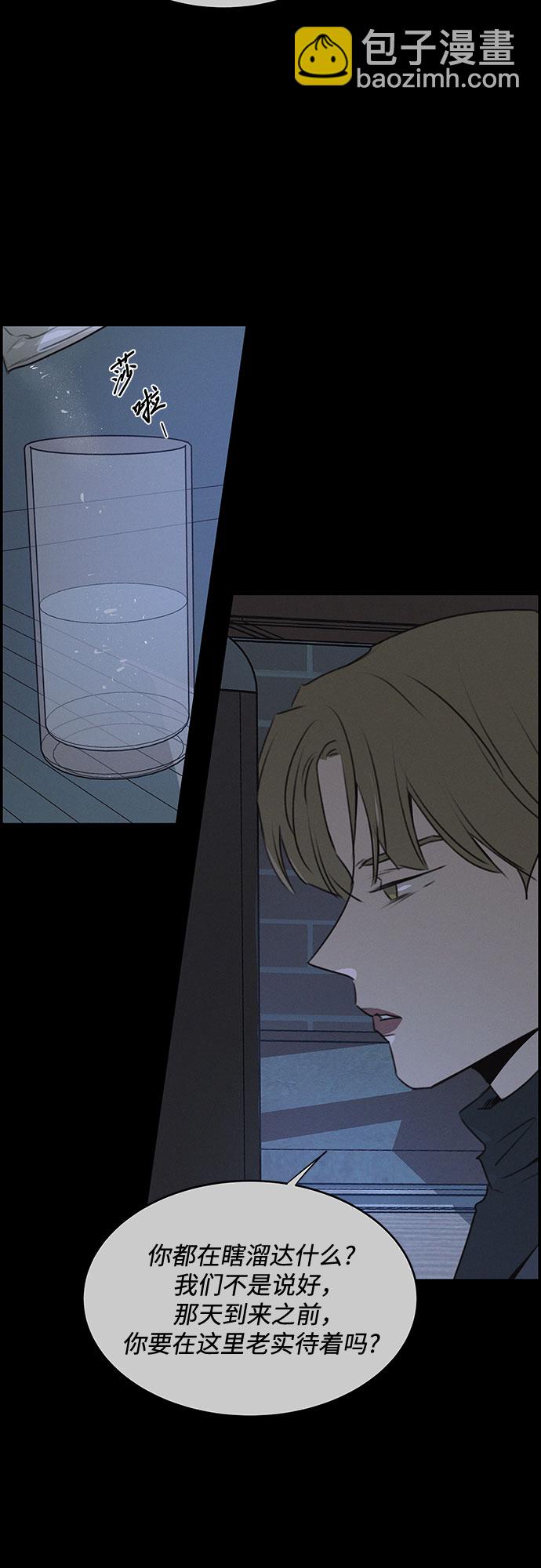 KISS女王 - 第48話(1/2) - 1