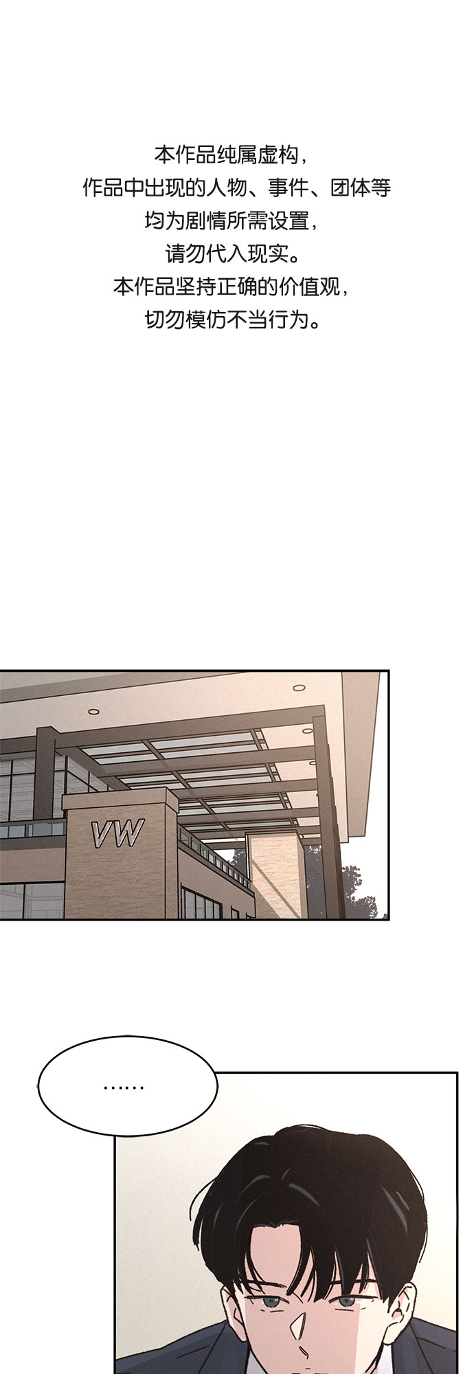 KISS女王 - 第7話 - 1