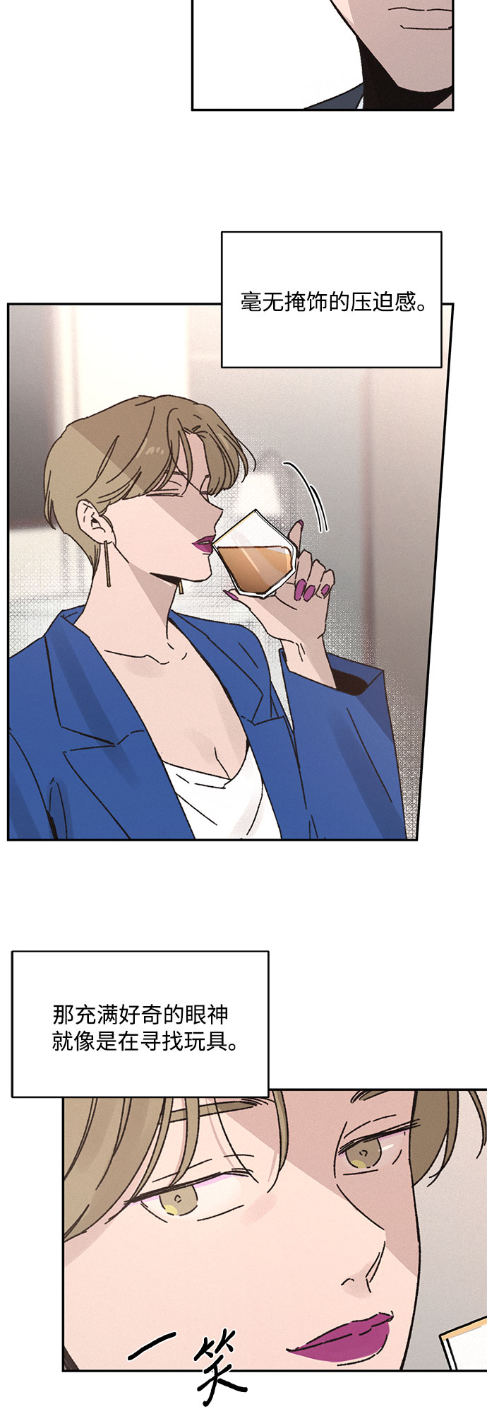 KISS女王 - 第7話 - 3