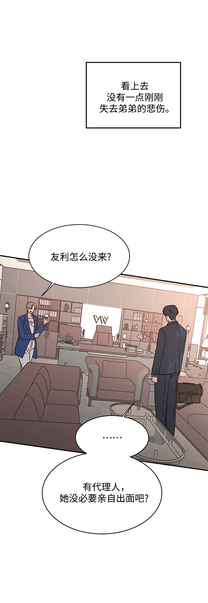 KISS女王 - 第7話 - 4