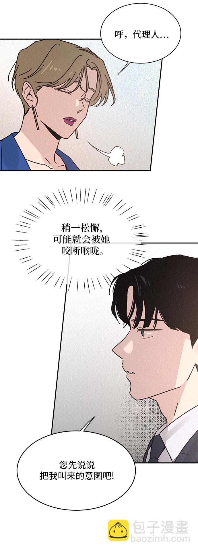 KISS女王 - 第7話 - 5