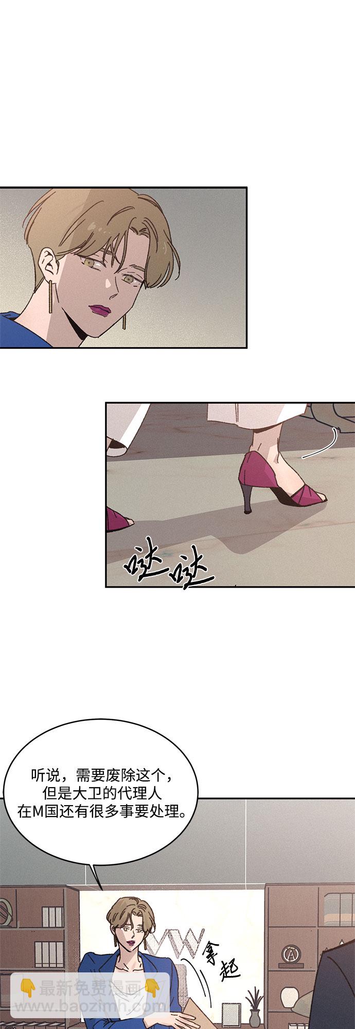 KISS女王 - 第7話 - 6