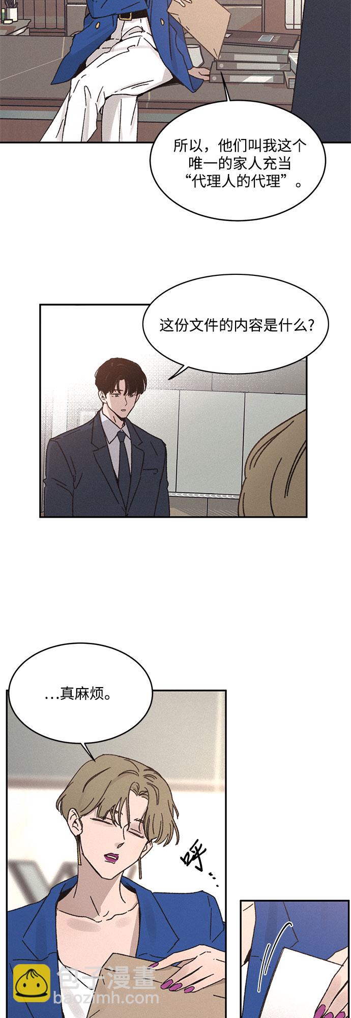 KISS女王 - 第7話 - 7