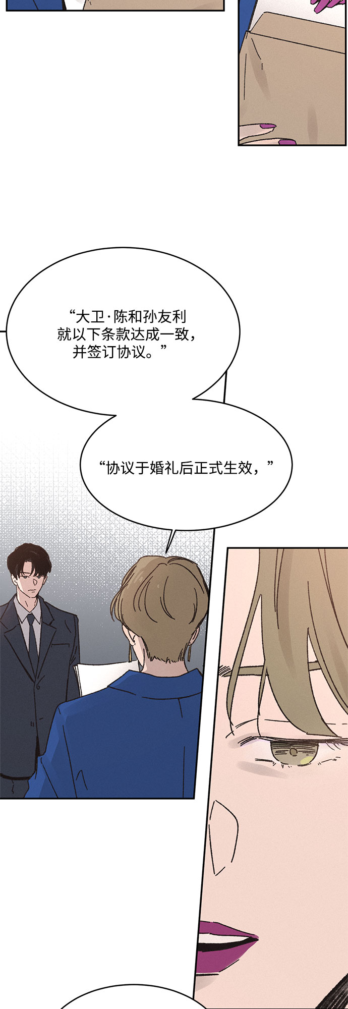 KISS女王 - 第7話 - 1