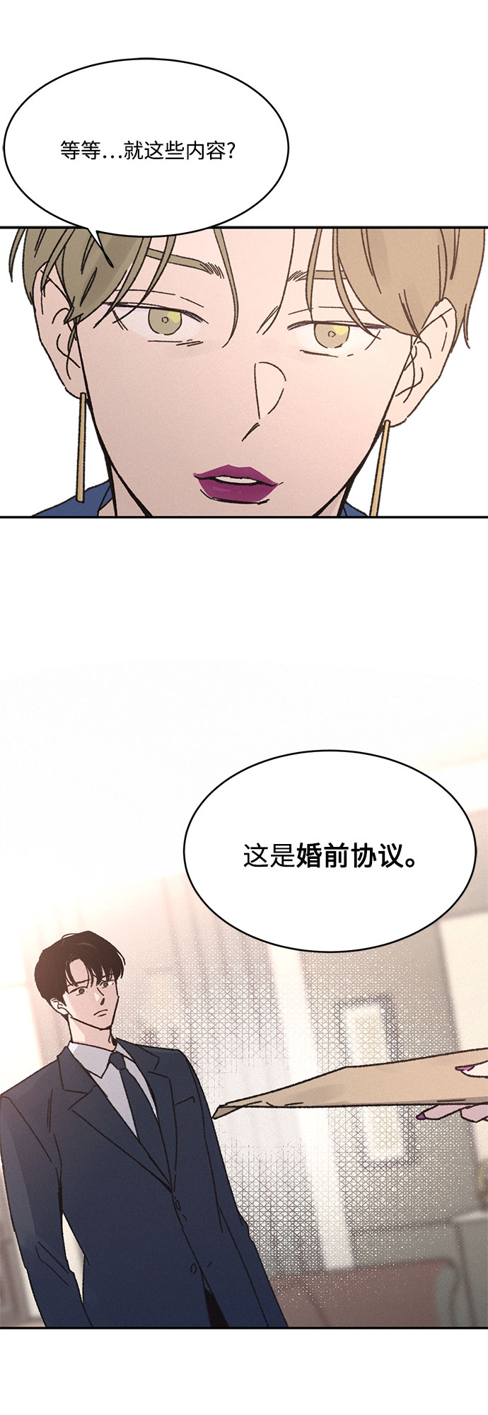 KISS女王 - 第7話 - 3