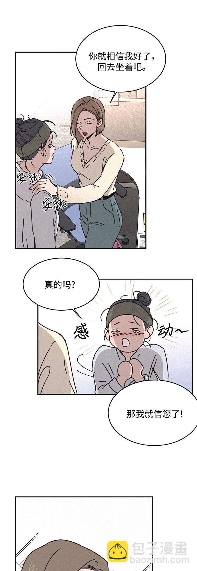 KISS女王 - 第7話 - 4