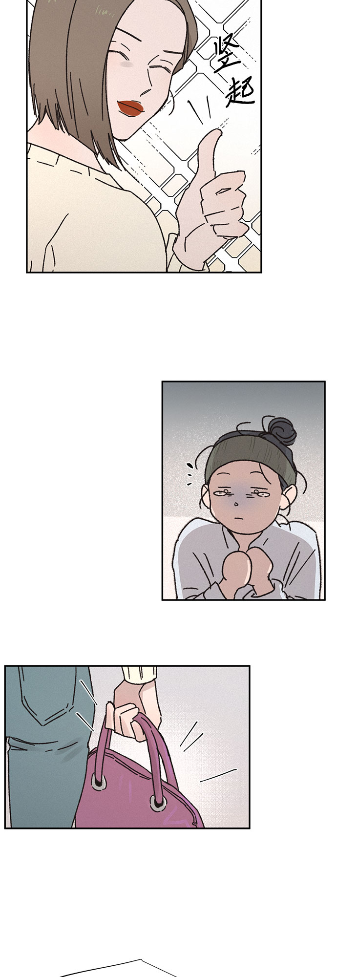 KISS女王 - 第7話 - 5