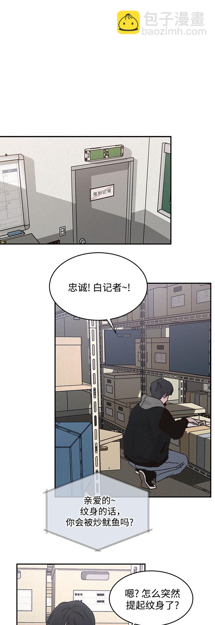 KISS女王 - 第7話 - 1