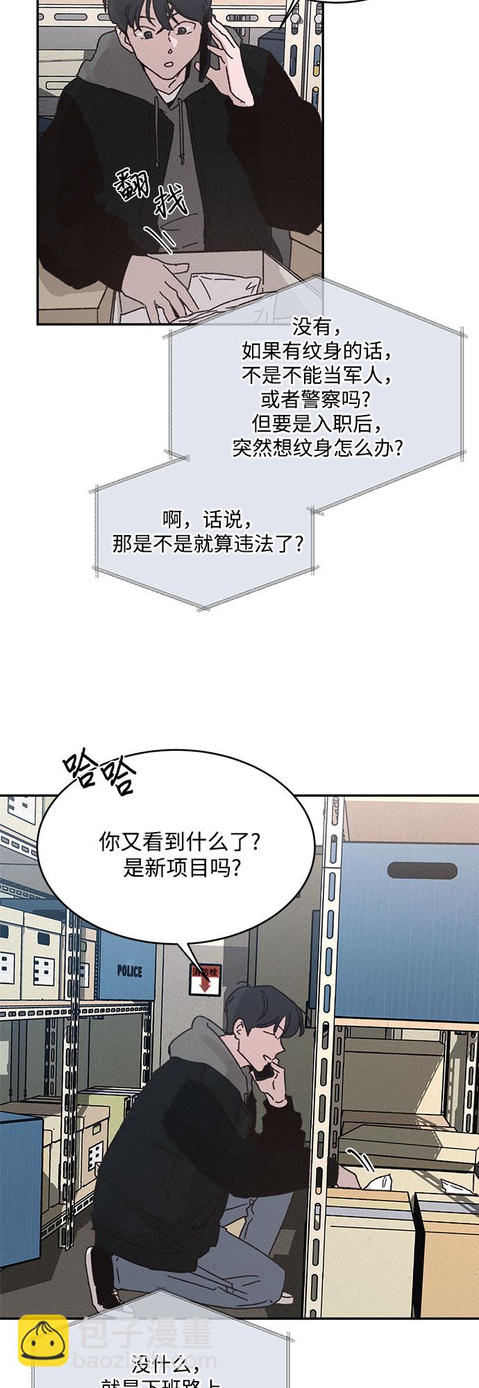 KISS女王 - 第7話 - 2