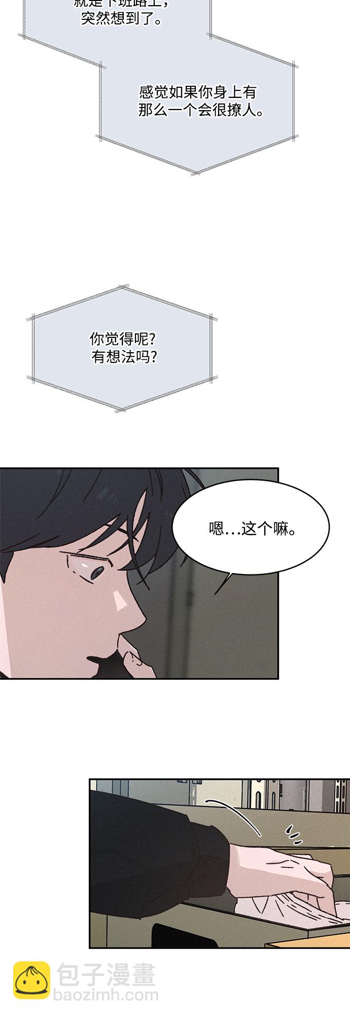 KISS女王 - 第7話 - 3