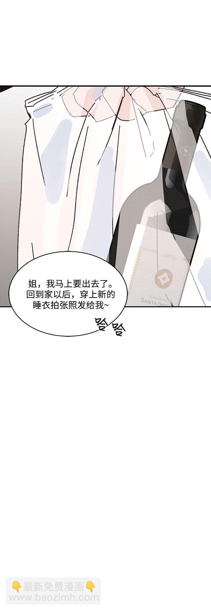 KISS女王 - 第7話 - 5