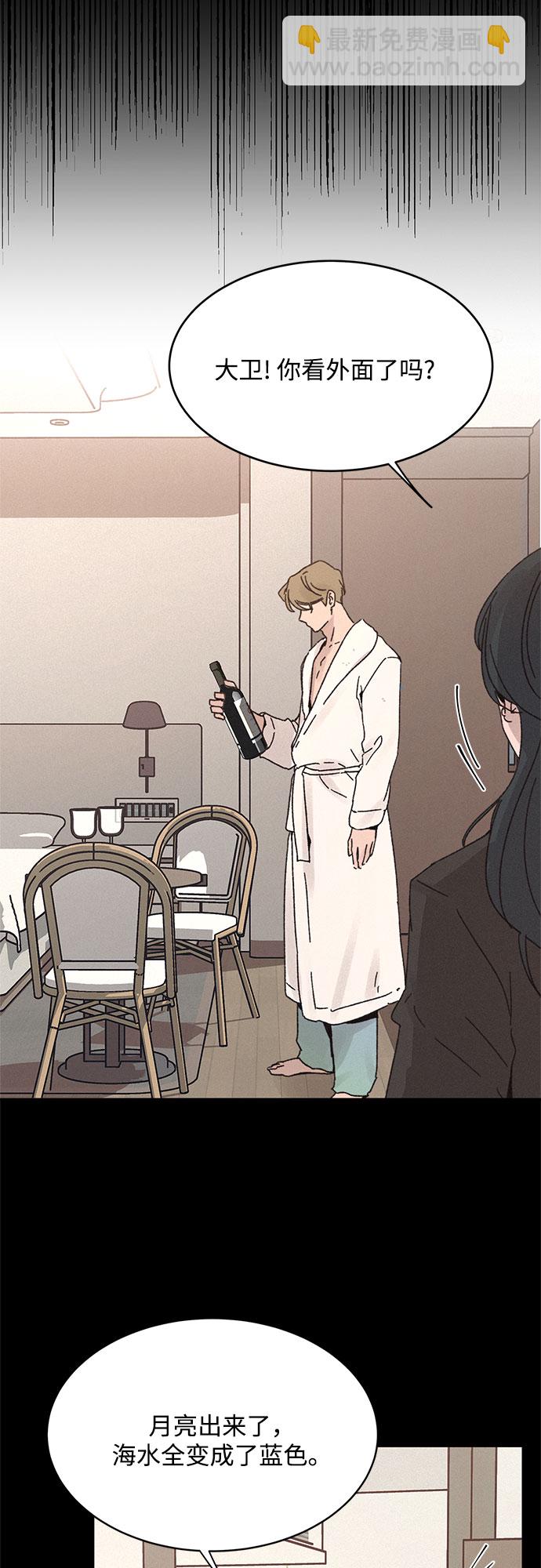 KISS女王 - 第7話 - 3