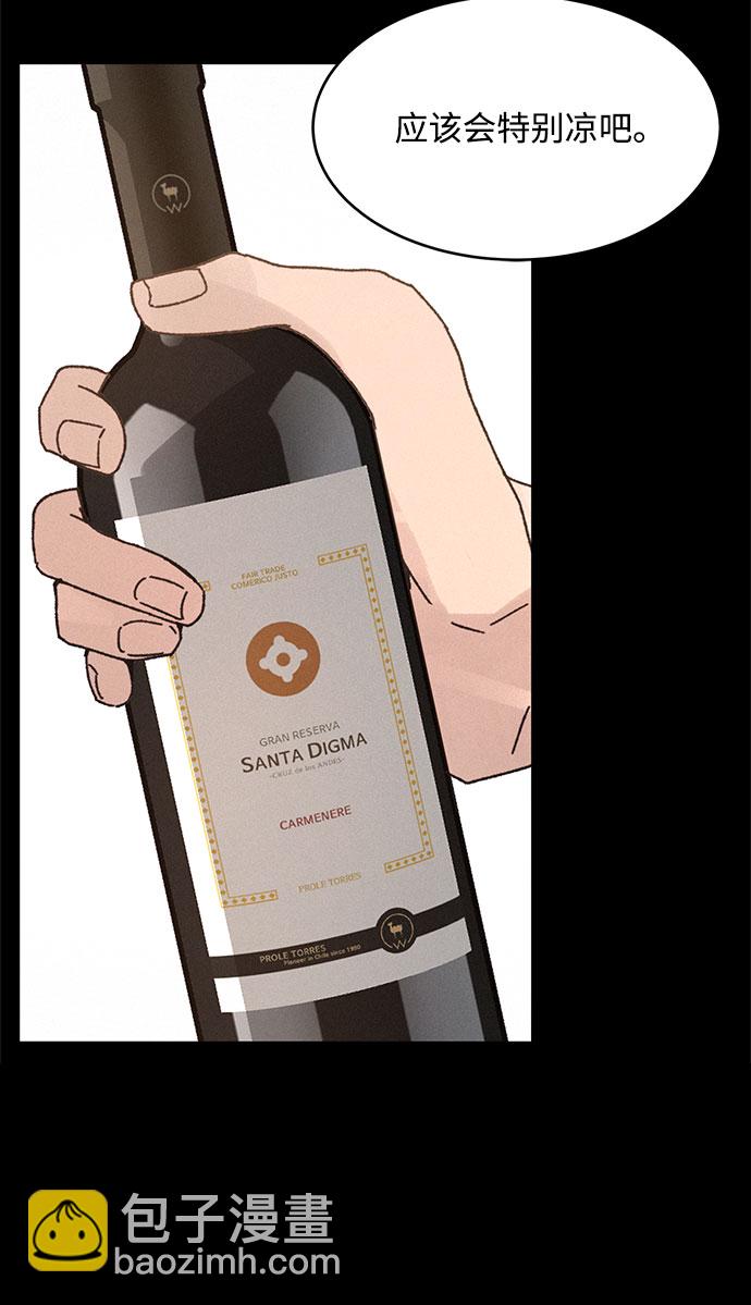 KISS女王 - 第7話 - 5