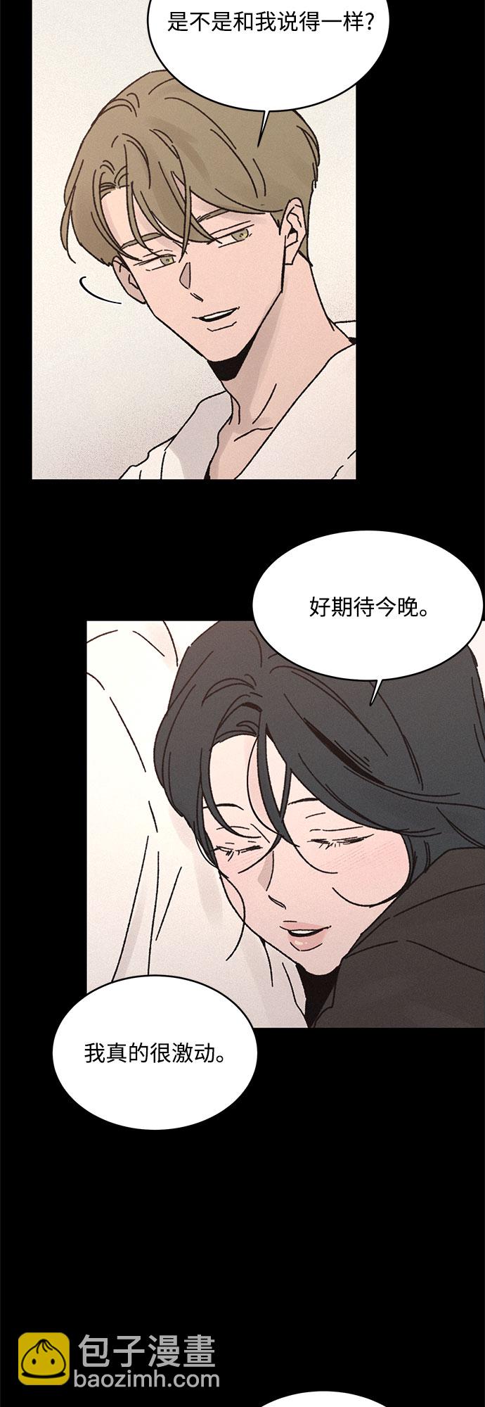 KISS女王 - 第7話 - 7