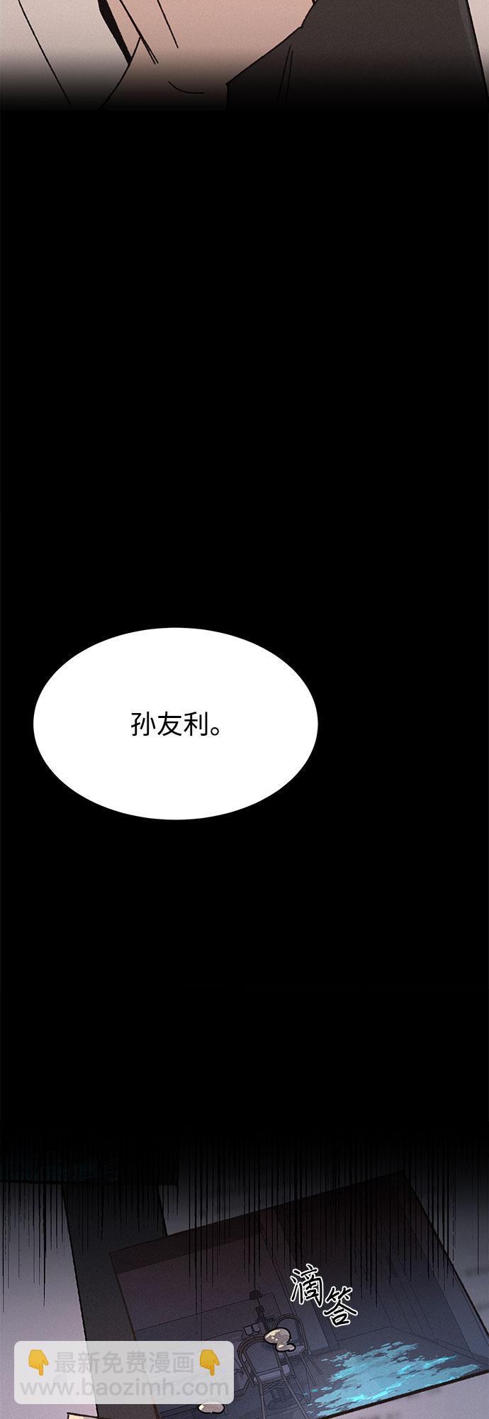 KISS女王 - 第7話 - 4
