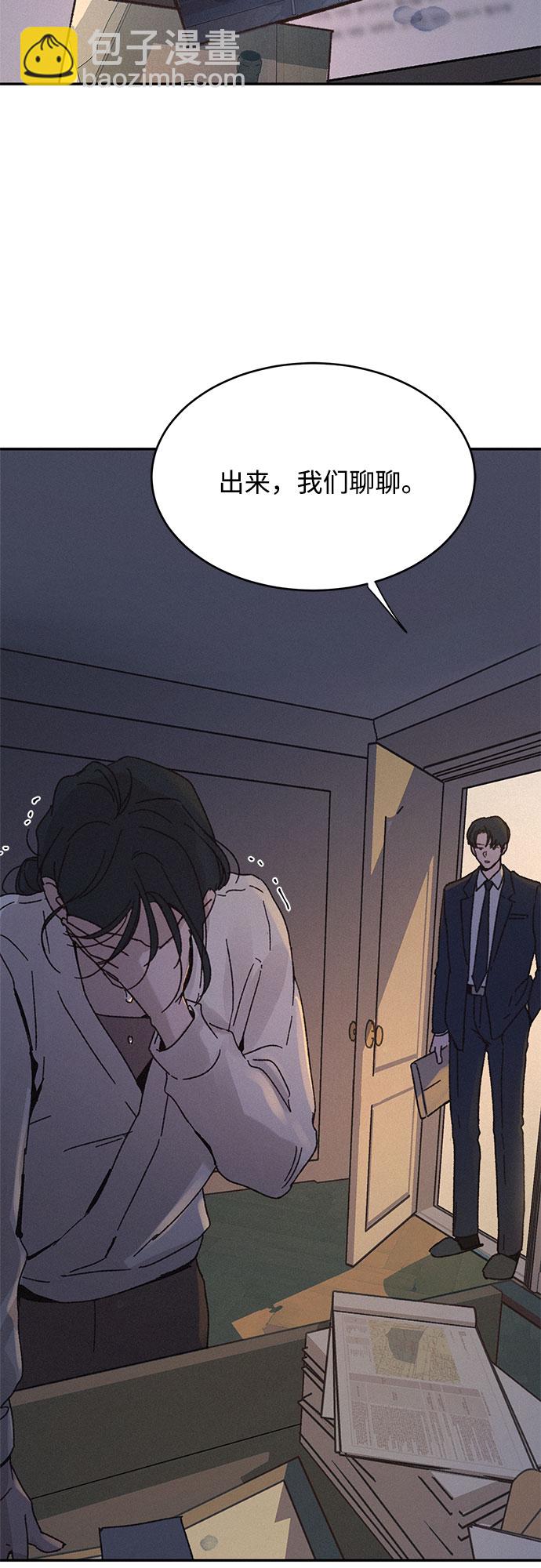 KISS女王 - 第7話 - 5