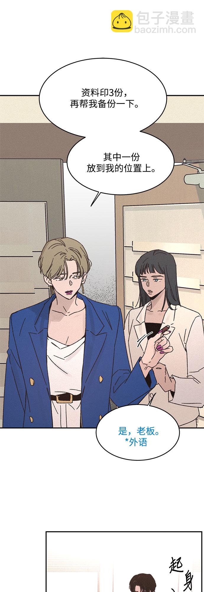 KISS女王 - 第7話 - 5