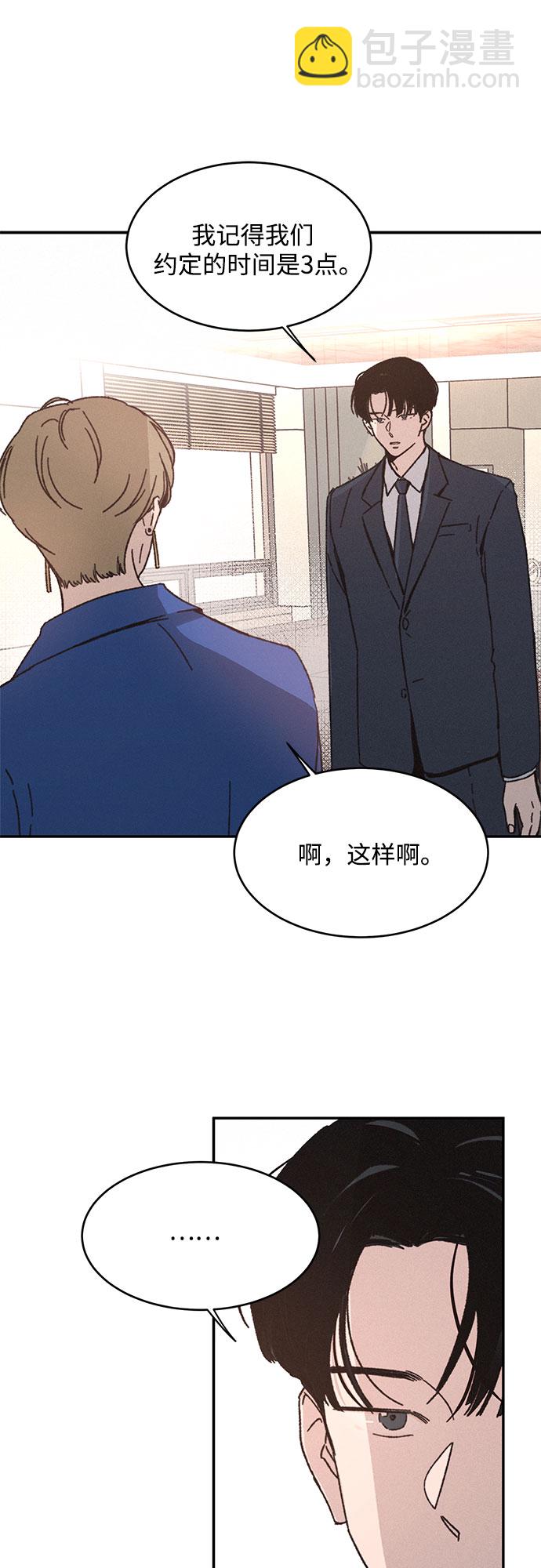 KISS女王 - 第7話 - 2