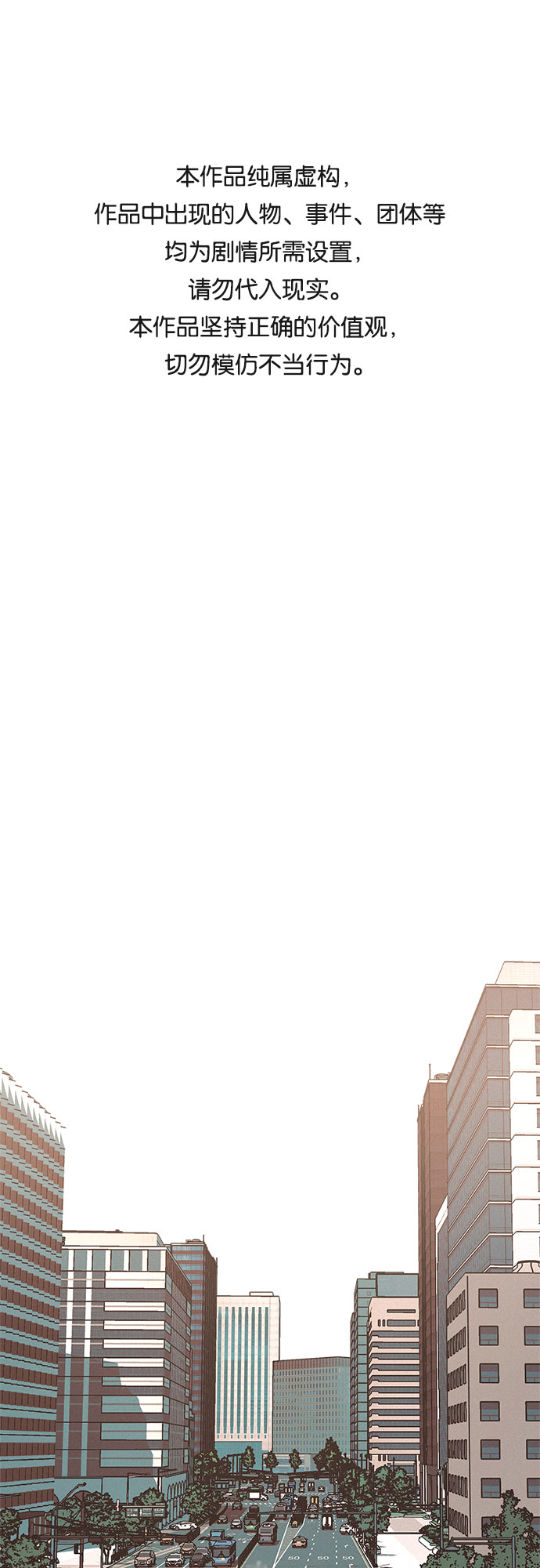 KISS女王 - 第9話(1/2) - 1